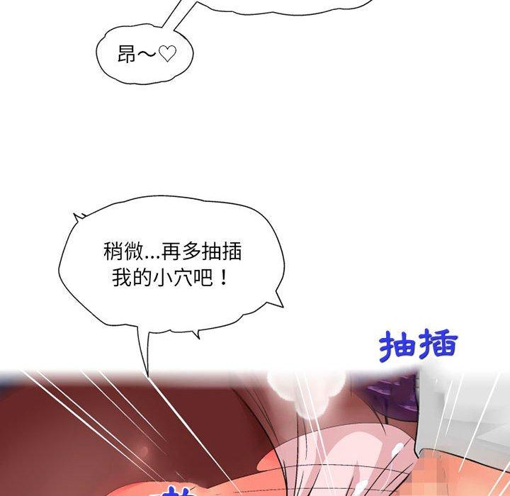 上司的地雷別亂踩 第 14 話 第62页