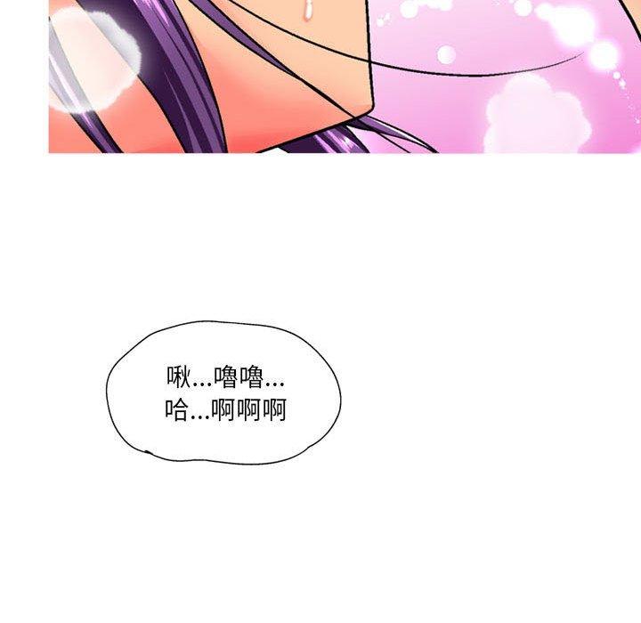 上司的地雷別亂踩 第 14 話 第68页