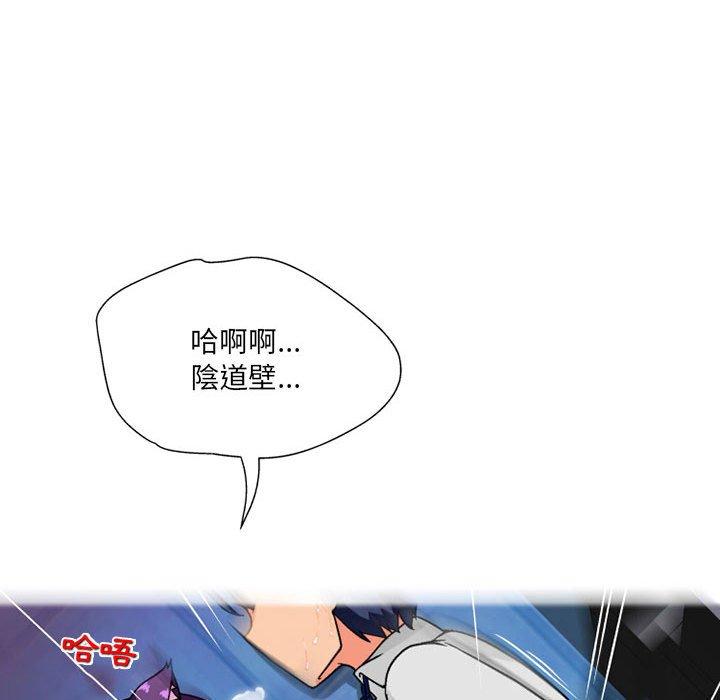 上司的地雷別亂踩 第 14 話 第76页