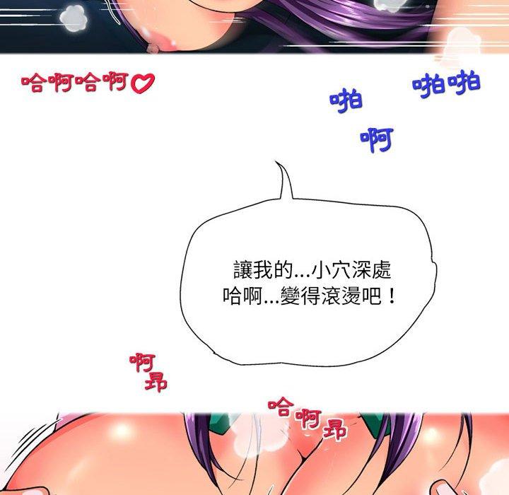 上司的地雷別亂踩 第 14 話 第86页