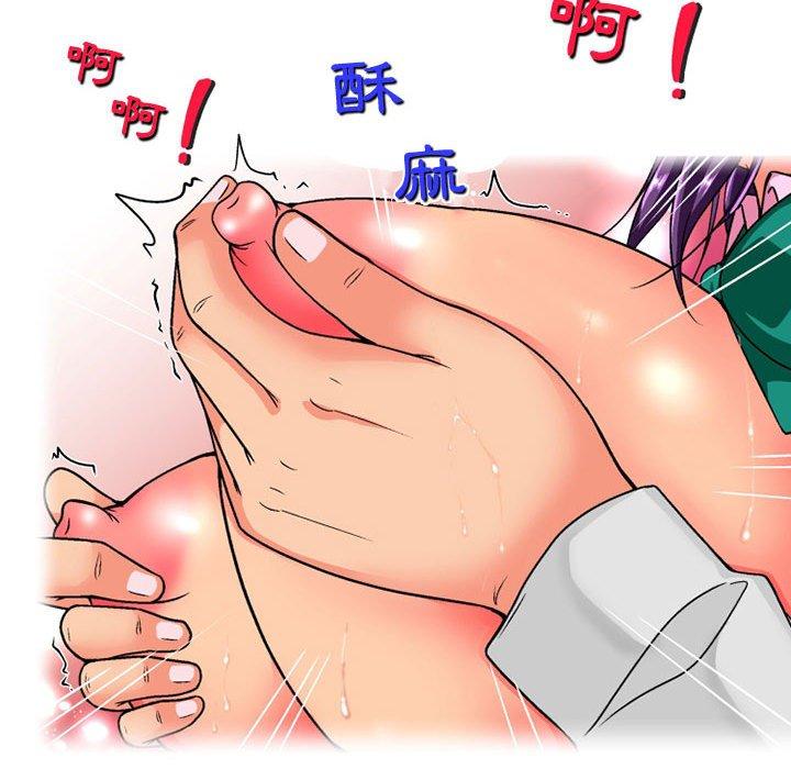 上司的地雷別亂踩 第 14 話 第88页