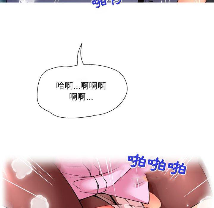 上司的地雷別亂踩 第 14 話 第115页