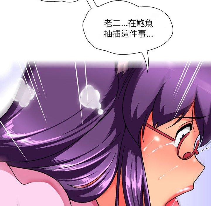 上司的地雷別亂踩 第 14 話 第127页