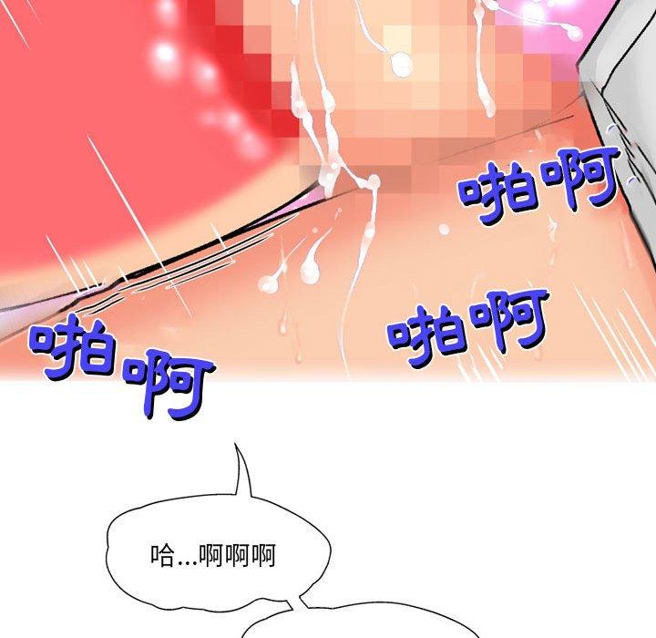 上司的地雷別亂踩 第 14 話 第131页