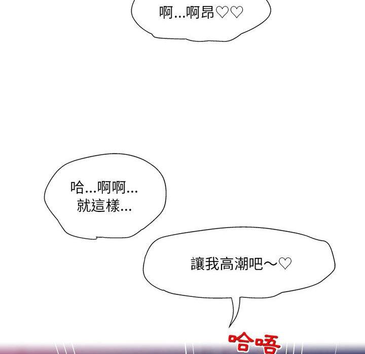 上司的地雷別亂踩 第 14 話 第132页