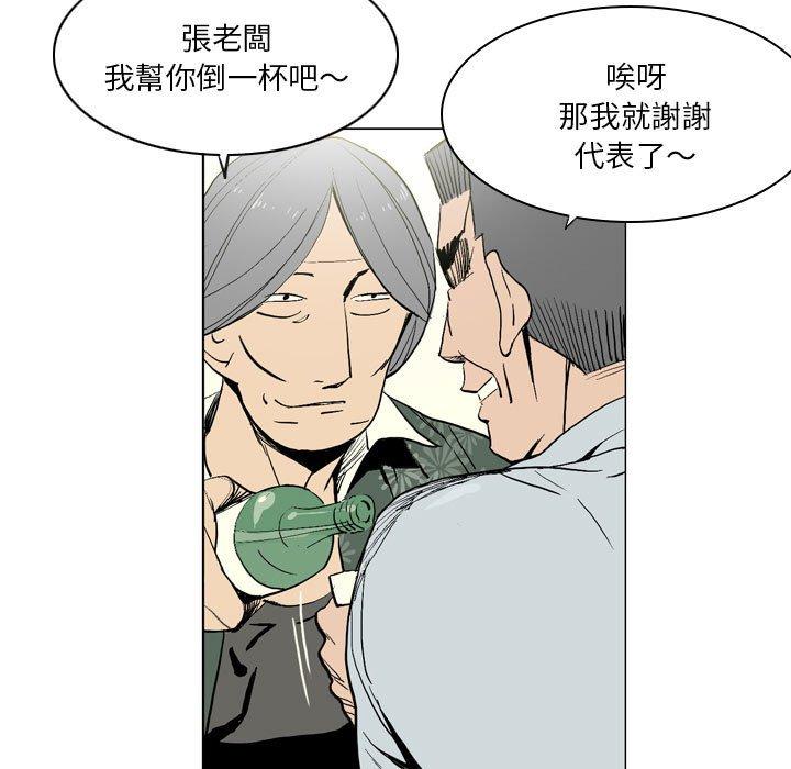 解憂咖啡 第 17 話 第4页