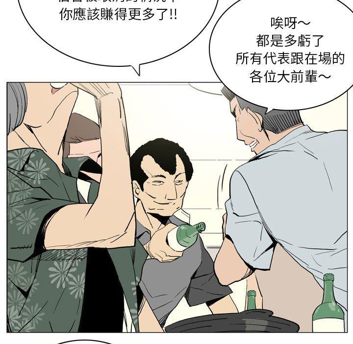 解憂咖啡 第 17 話 第7页