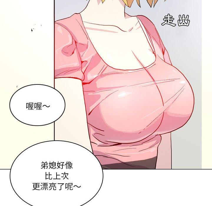 解憂咖啡 第 17 話 第10页