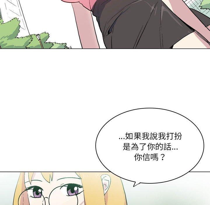 解憂咖啡 第 17 話 第24页