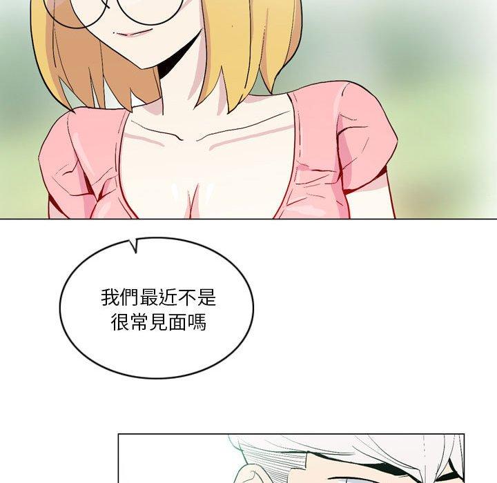 解憂咖啡 第 17 話 第25页