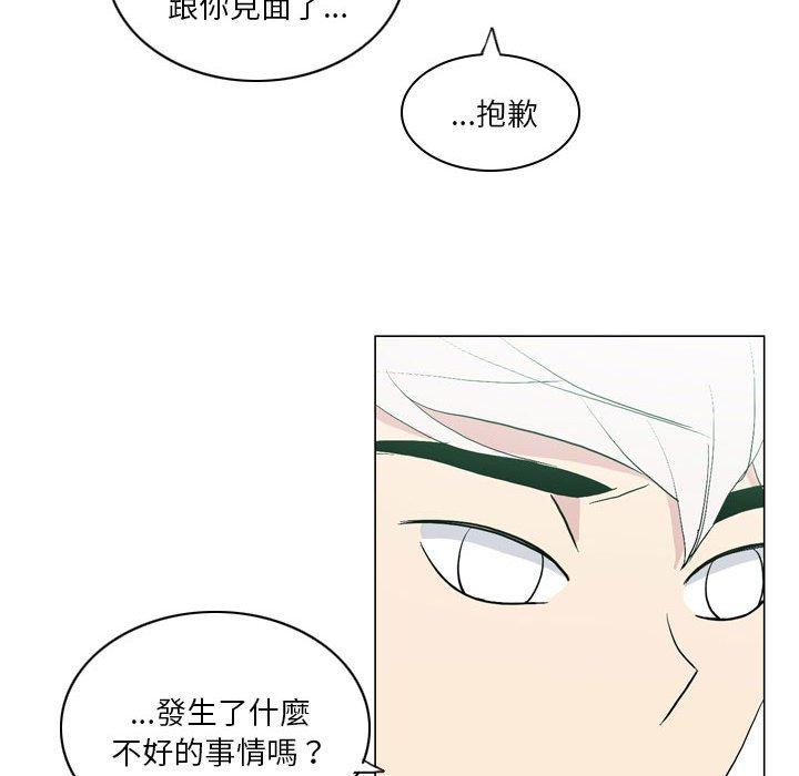 解憂咖啡 第 17 話 第28页