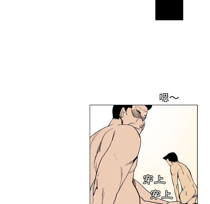 解憂咖啡 第 17 話 第52页