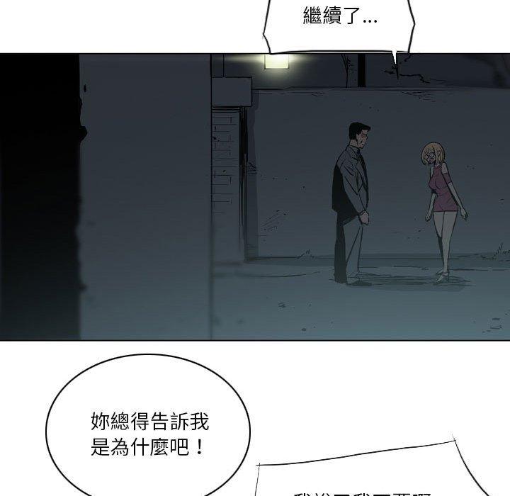 解憂咖啡 第 17 話 第56页