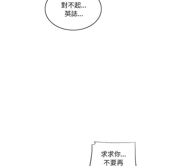 解憂咖啡 第 17 話 第55页