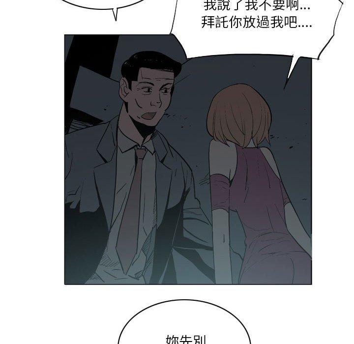解憂咖啡 第 17 話 第57页