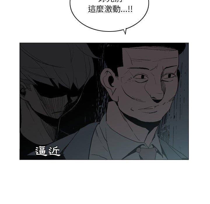 解憂咖啡 第 17 話 第58页