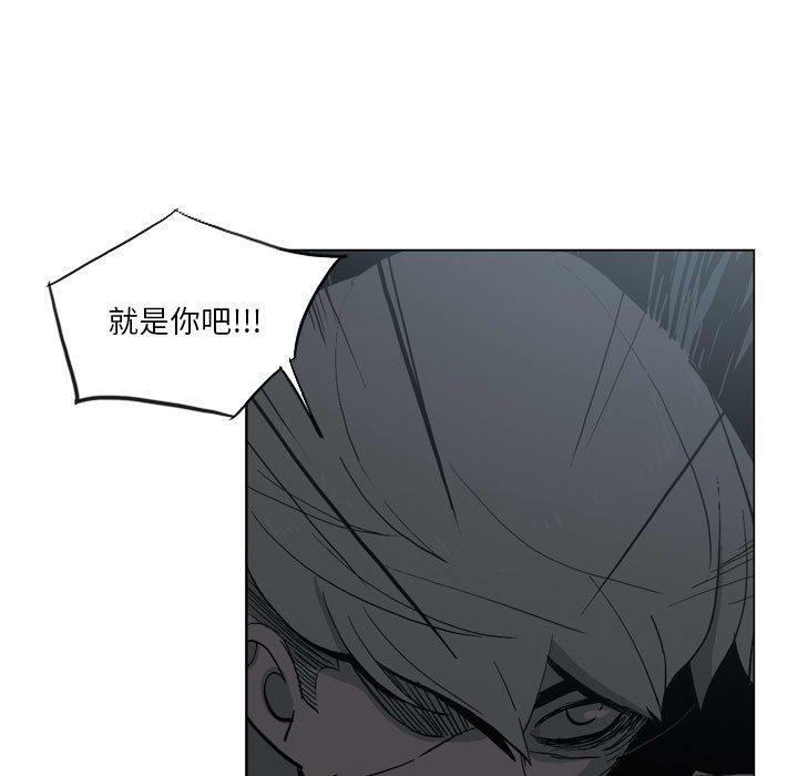 解憂咖啡 第 17 話 第63页