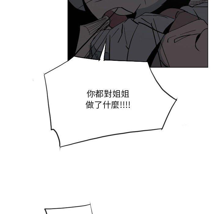 解憂咖啡 第 17 話 第64页