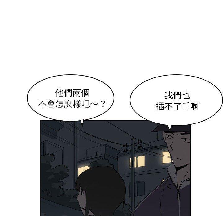 解憂咖啡 第 19 話 第52页