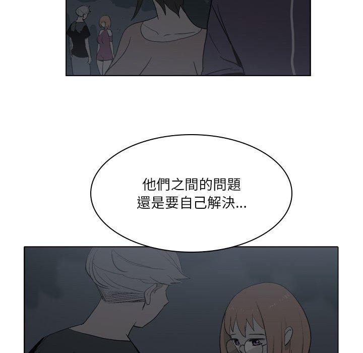 解憂咖啡 第 19 話 第53页
