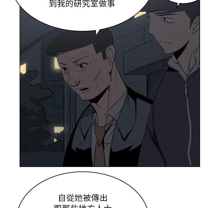 解憂咖啡 第 19 話 第55页
