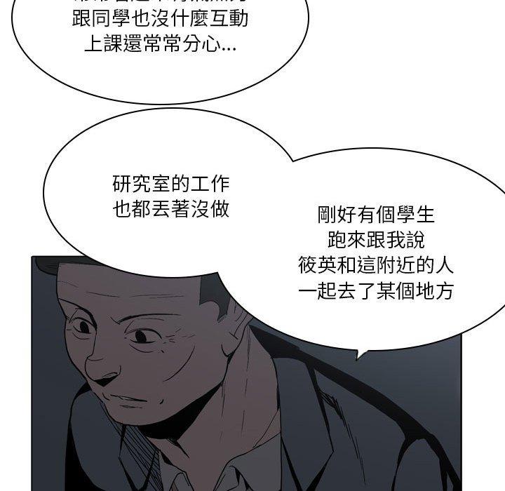 解憂咖啡 第 19 話 第57页