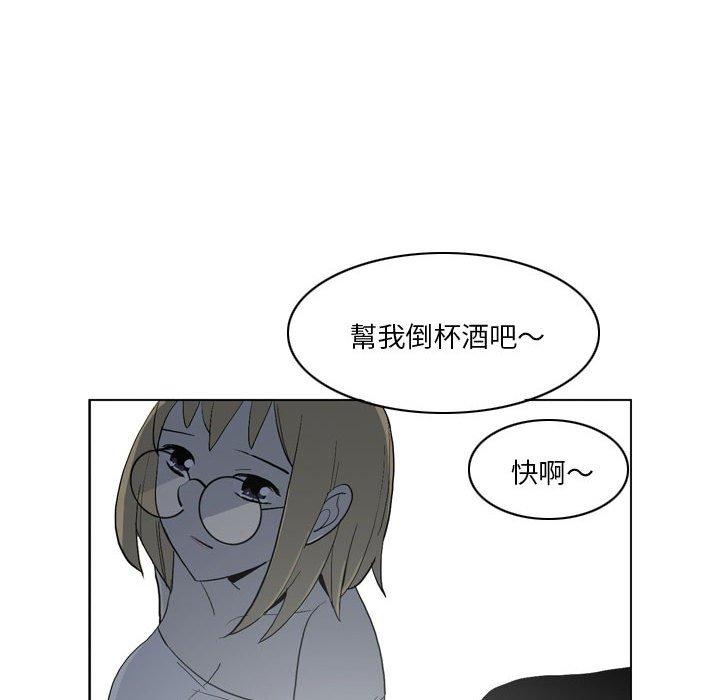 解憂咖啡 第 19 話 第50页