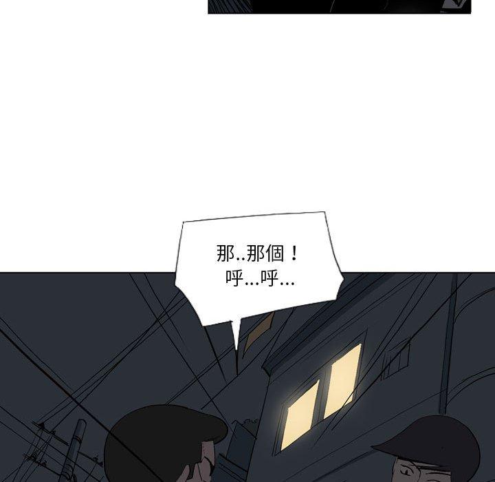 解憂咖啡 第 19 話 第63页