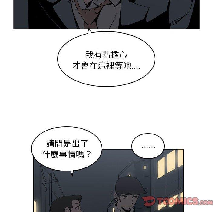 解憂咖啡 第 19 話 第58页