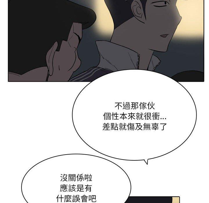解憂咖啡 第 19 話 第60页