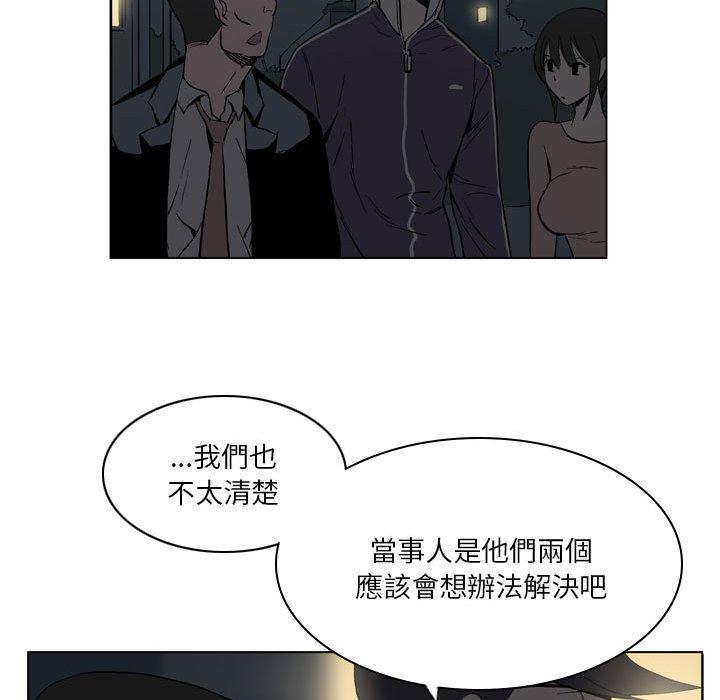解憂咖啡 第 19 話 第59页