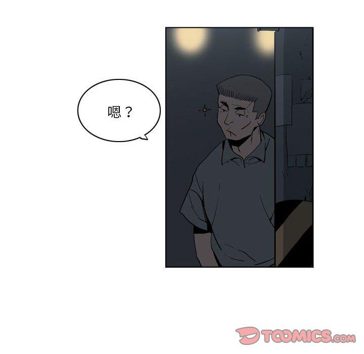 解憂咖啡 第 19 話 第72页