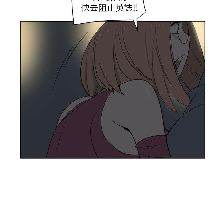 解憂咖啡 第 19 話 第65页