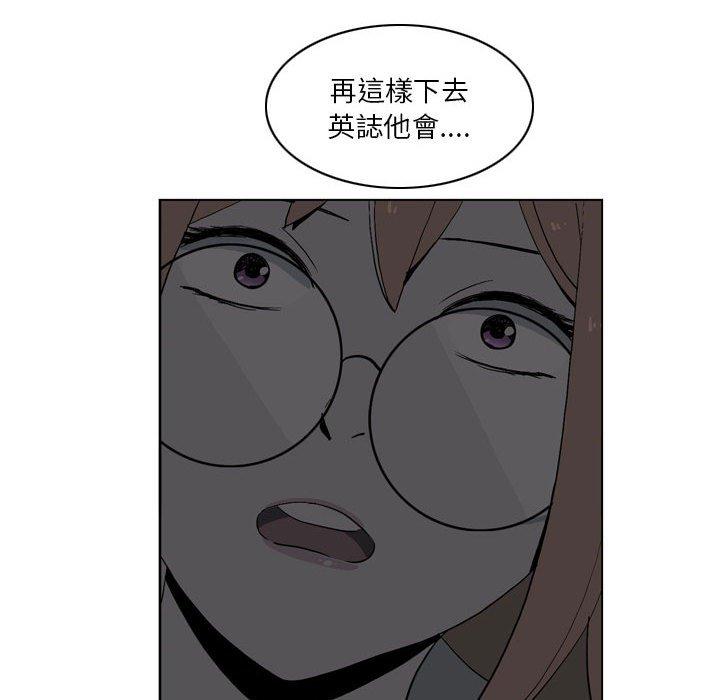 解憂咖啡 第 19 話 第66页