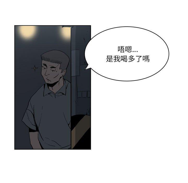 解憂咖啡 第 19 話 第71页