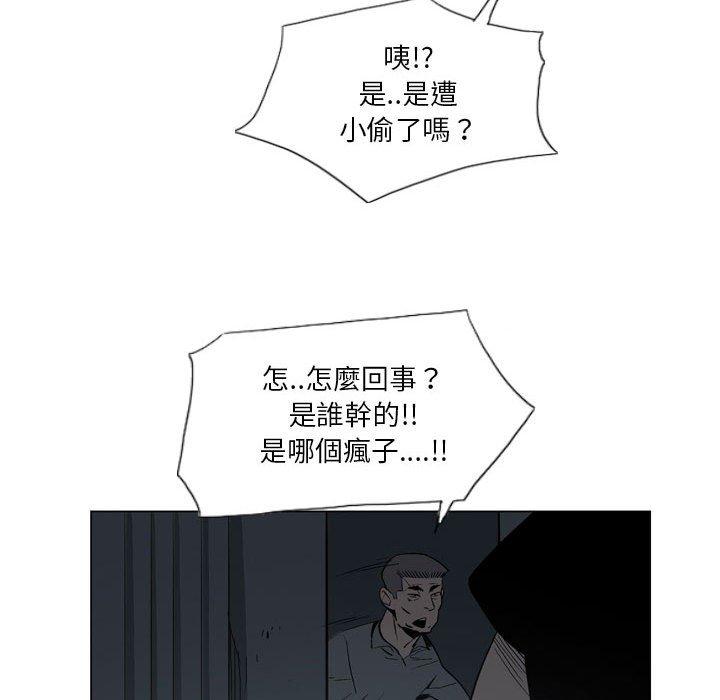 解憂咖啡 第 19 話 第74页
