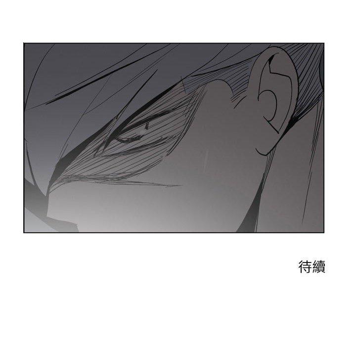 解憂咖啡 第 19 話 第80页