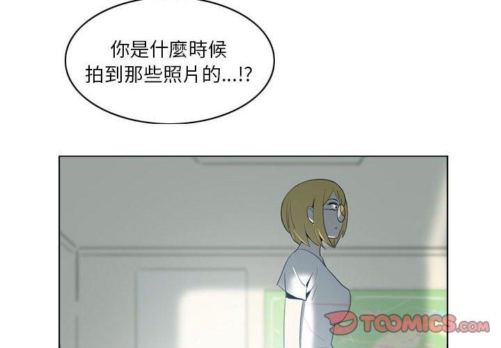 解憂咖啡 第 19 話 第2页