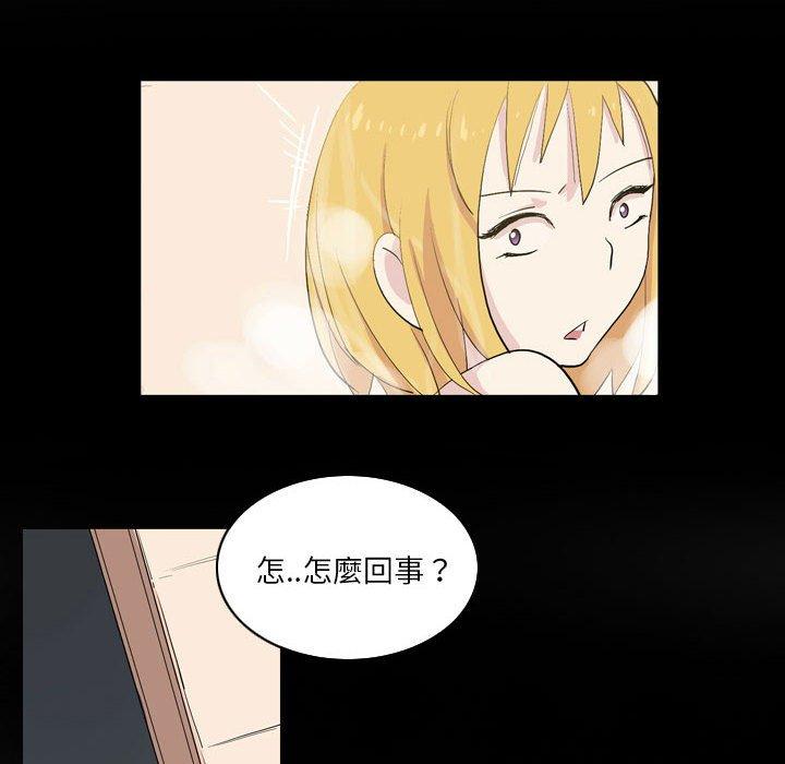 解憂咖啡 第 19 話 第6页