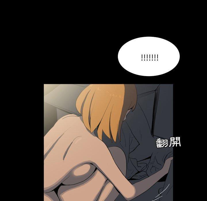 解憂咖啡 第 19 話 第9页