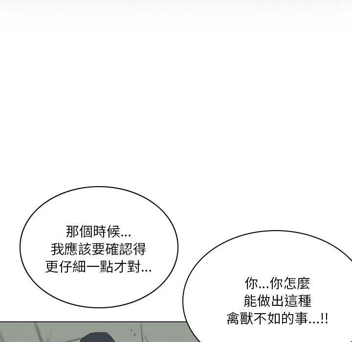 解憂咖啡 第 19 話 第15页