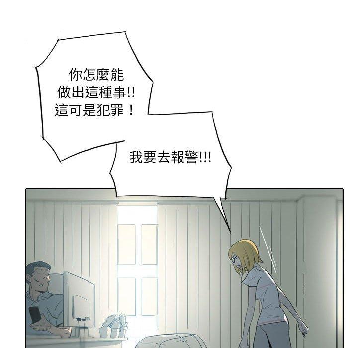 解憂咖啡 第 19 話 第17页