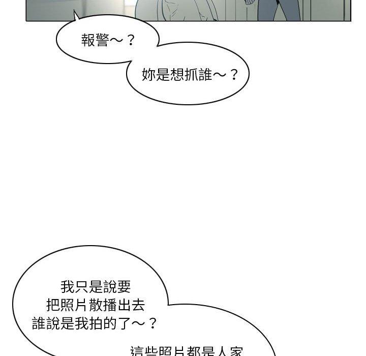 解憂咖啡 第 19 話 第18页