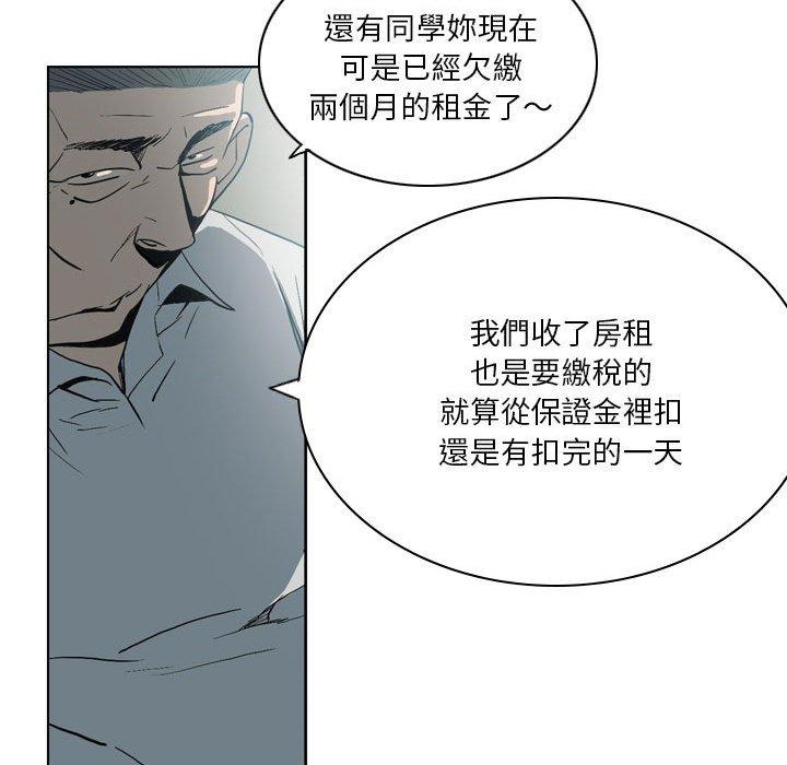 解憂咖啡 第 19 話 第20页