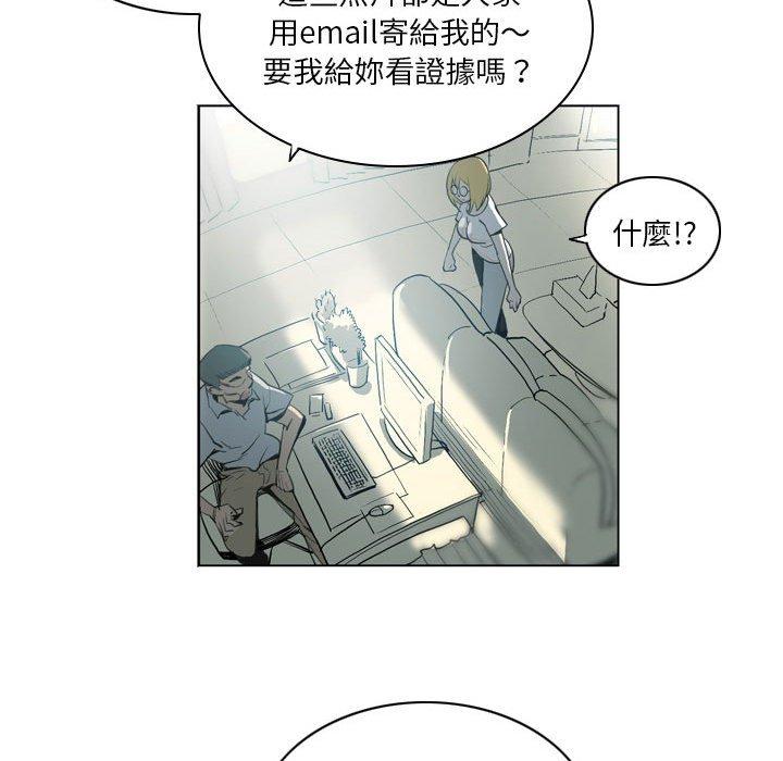 解憂咖啡 第 19 話 第19页