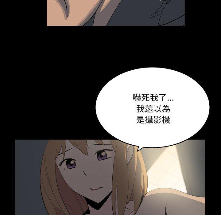 解憂咖啡 第 19 話 第10页
