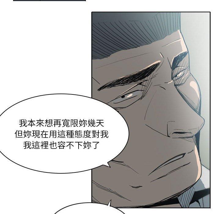 解憂咖啡 第 19 話 第21页