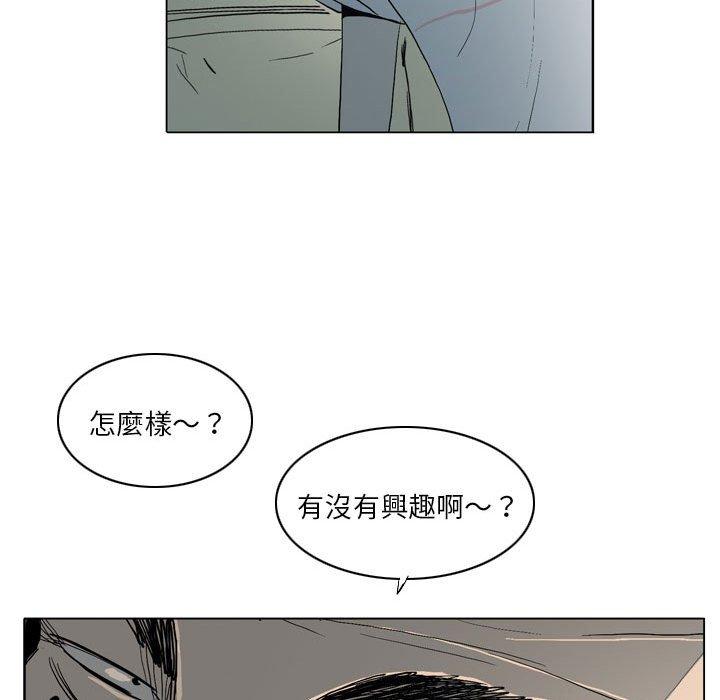 解憂咖啡 第 19 話 第27页