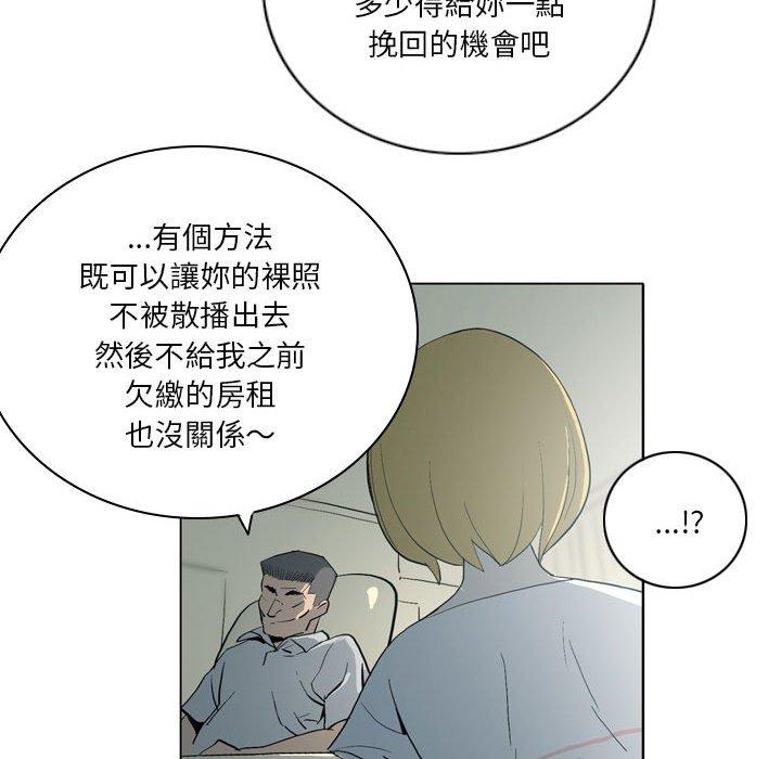 解憂咖啡 第 19 話 第26页