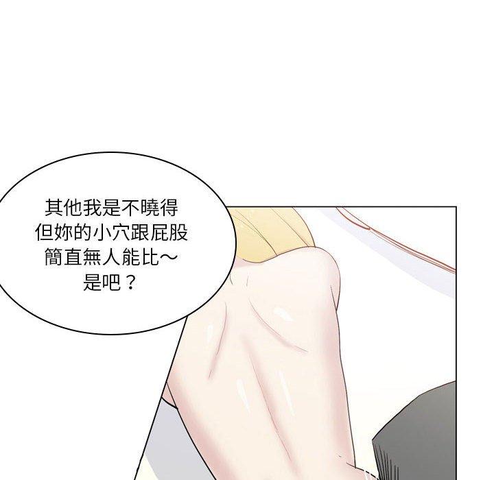 解憂咖啡 第 19 話 第34页